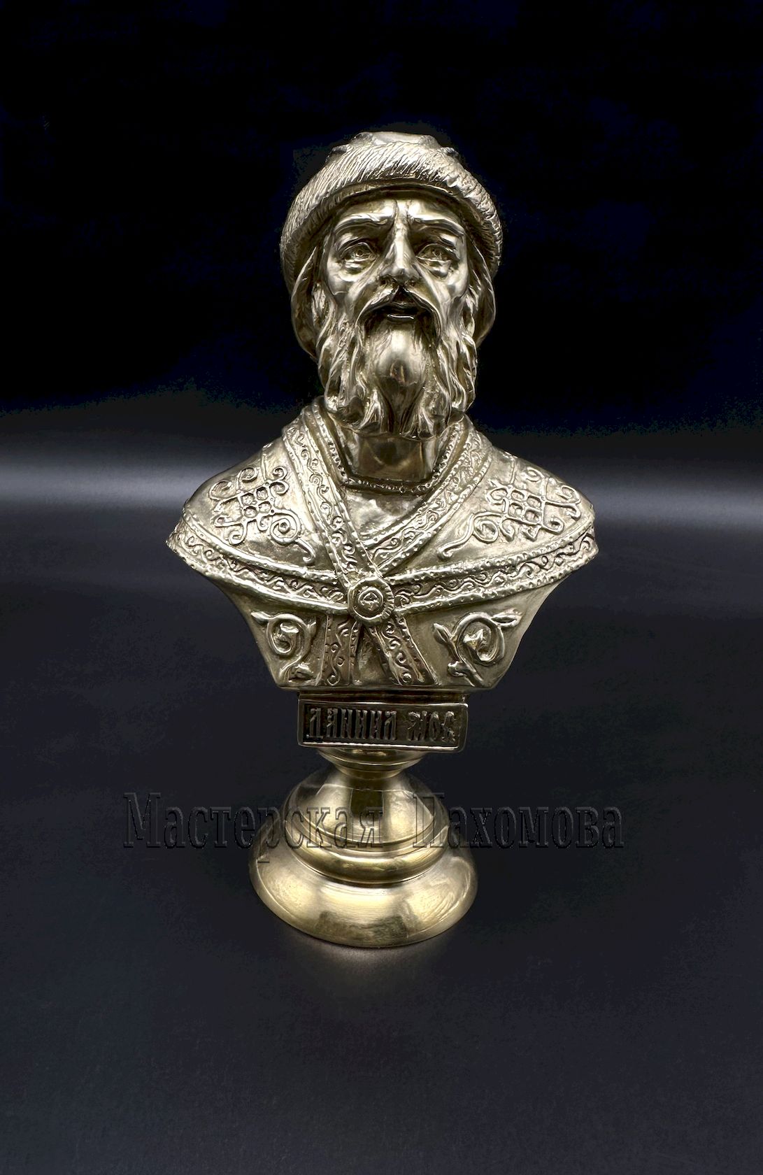 Даниил Московский - бюст из бронзы, изготовлен в мастерской Пахомова